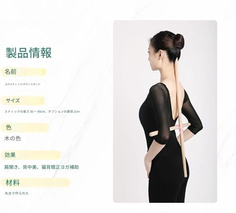Amazon.co.jp: Rutexcフォームローラー天然木材製ヨガ棒 2 本セット